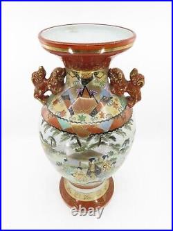 19th Century Antique Japanese Meiji Period Kutani Vase Foo Dog Handles 14.25 T