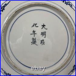 Antique 19th Century Japanese Edo Period Imari Plate Signed Chenghua 23cm