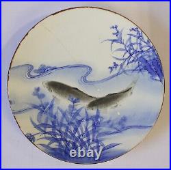 Antique 19th century 40cm Japanese Porcelain Charger beautiful carp scene