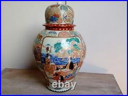 Antique 19th century Japanese Vase with lid 47cm tall 29cm wide (repaired)