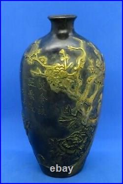 Japanese bronze & gold gilt 19th century oriental antique bird vase